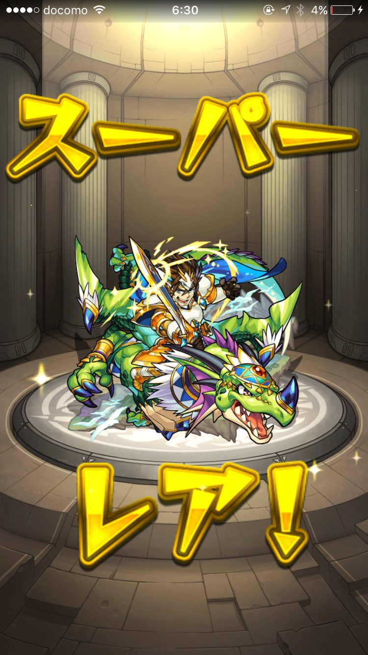 モンスト3周年ガチャ Twitter Search Twitter