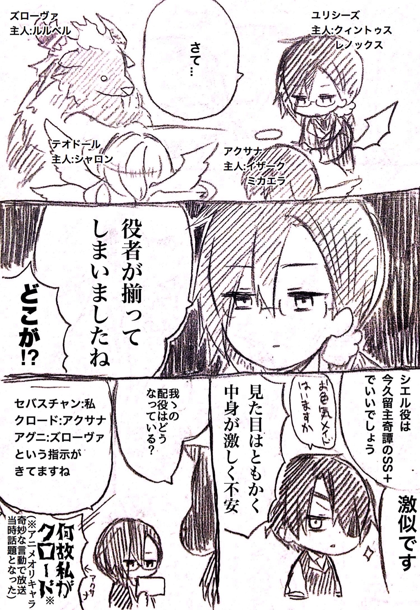 ゆとと 作業 ゆとと的黒ウィズ天魔執事系男子集合漫画 続かない 黒ウィズ 相変わらずキャラ崩壊ひどいです深夜テンションで描いたので怒らないで下さい 黒 執 事知ってるウィズッターってどんくらいいるのかな T Co Zbzrkbl7q7 Twitter
