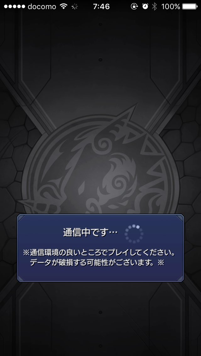 siro5562's tweet photo. モンストがこの画面から全く進まないけど通信障害でもおきてるの？ https://t.co/uWCZH08vfc