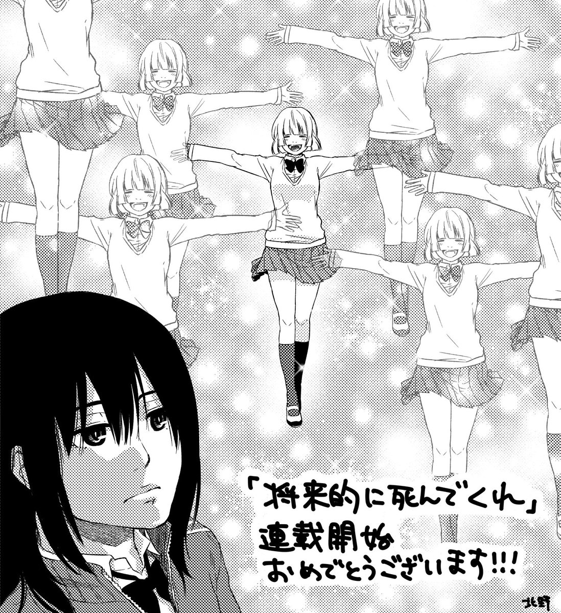 うちでアシスタントをしてくださっていた長門先生の「将来的に死んでくれ」、別マガにて連載開始です。おめでとうございます！百合漫画描きます、と聞いたときは思わず聞き返したものです。女子高生のピュアなラブコメ（ピュアとは一般的な意味では… 
