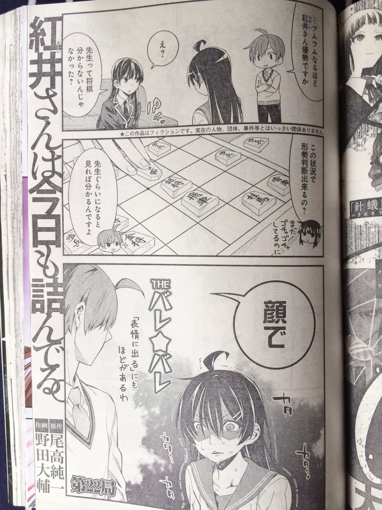 野田大輔 Ar Twitter 昨日10月7日発売のヤングガンガンに 紅井さんは今日も詰んでる 第22曲載ってます 今回は前回に引き続き 新キャラの思考垂れ流し系中学生 白銀 走 がハートに棒銀一直線 です 野田大輔 Ar Twitter 昨日10月7日発売のヤングガンガンに 紅井さんは今日も詰んでる 第22曲載ってます 今回は前回に引き続き 新キャラの思考垂れ流し系中学生 白銀 走 がハートに棒銀一直線 です
