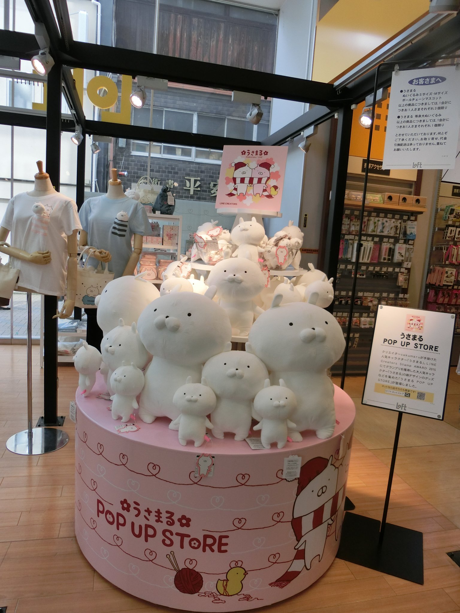 sakumaru🥖ちびちびうさまるPOPUPストア@松坂屋上野店 on Twitter