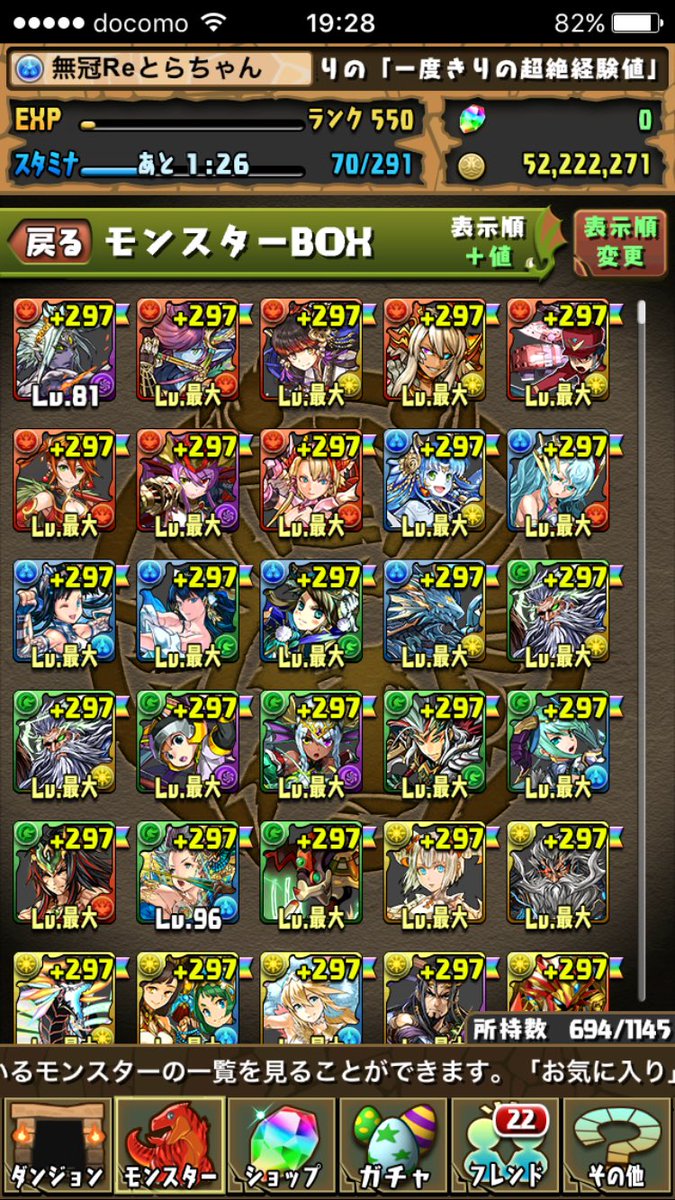 モンストほしい Pazudoralike122 Twitter モンストほしい Pazudoralike122 Twitter