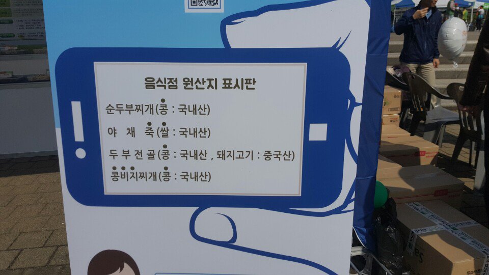 20080918's tweet photo. #원산지표시 #원산지 #원산지 표시판 https://t.co/lpVMZA386Q