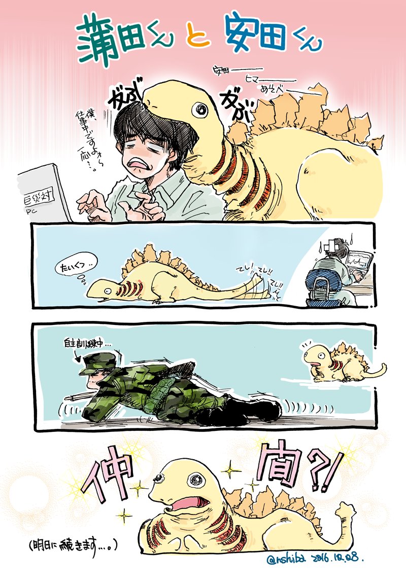 巨災対の日常 Twitter Search