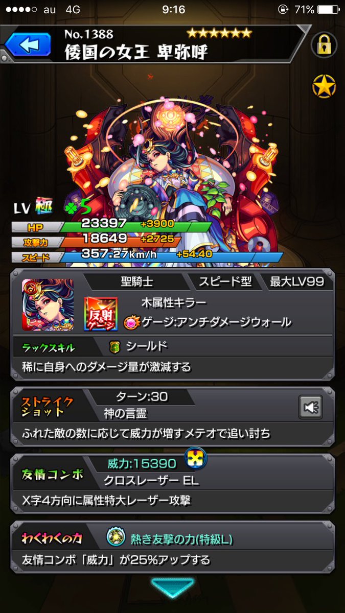 Yama モンスト Monyama Twitter Yama モンスト Monyama Twitter