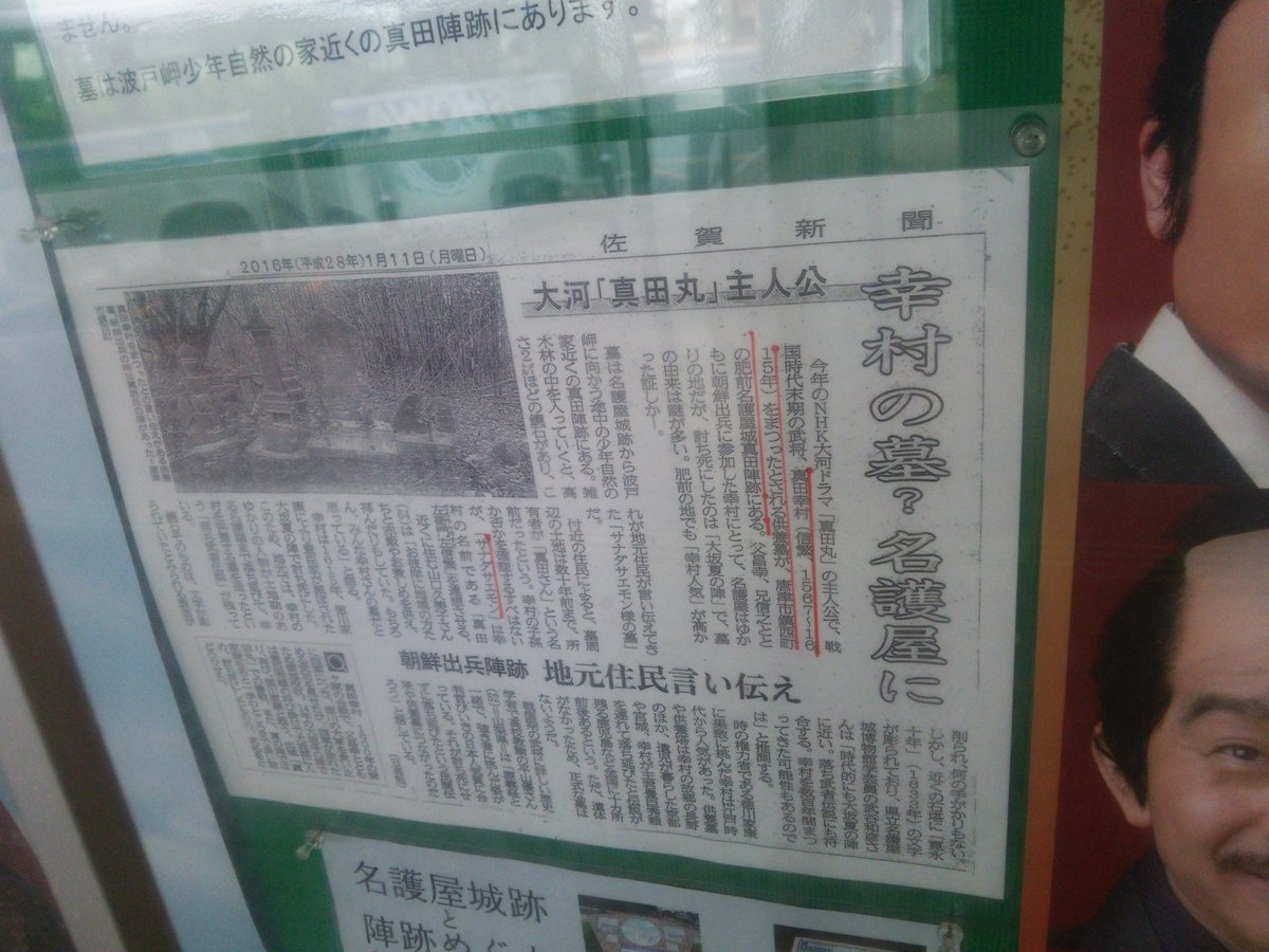 16 10 8 真田丸 メモリアルトークショーin佐賀 まとめ 小林隆さん 片桐且元役 新納慎也さん 豊臣秀次役 中川大志さん 豊臣秀頼役 出演 Togetter 16 10 8 真田丸 メモリアルトークショーin佐賀 まとめ 小林隆さん 片桐且元役 新納慎也さん 豊臣秀次役 中川大志さん 豊臣秀頼役 出演 Togetter