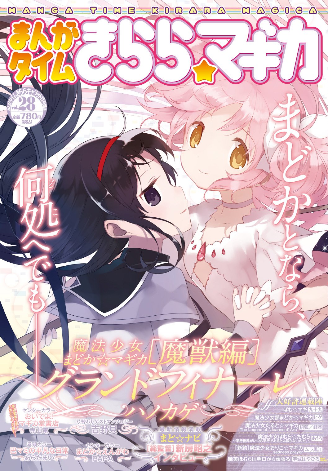 まんがタイムきらら編集部 on X: 