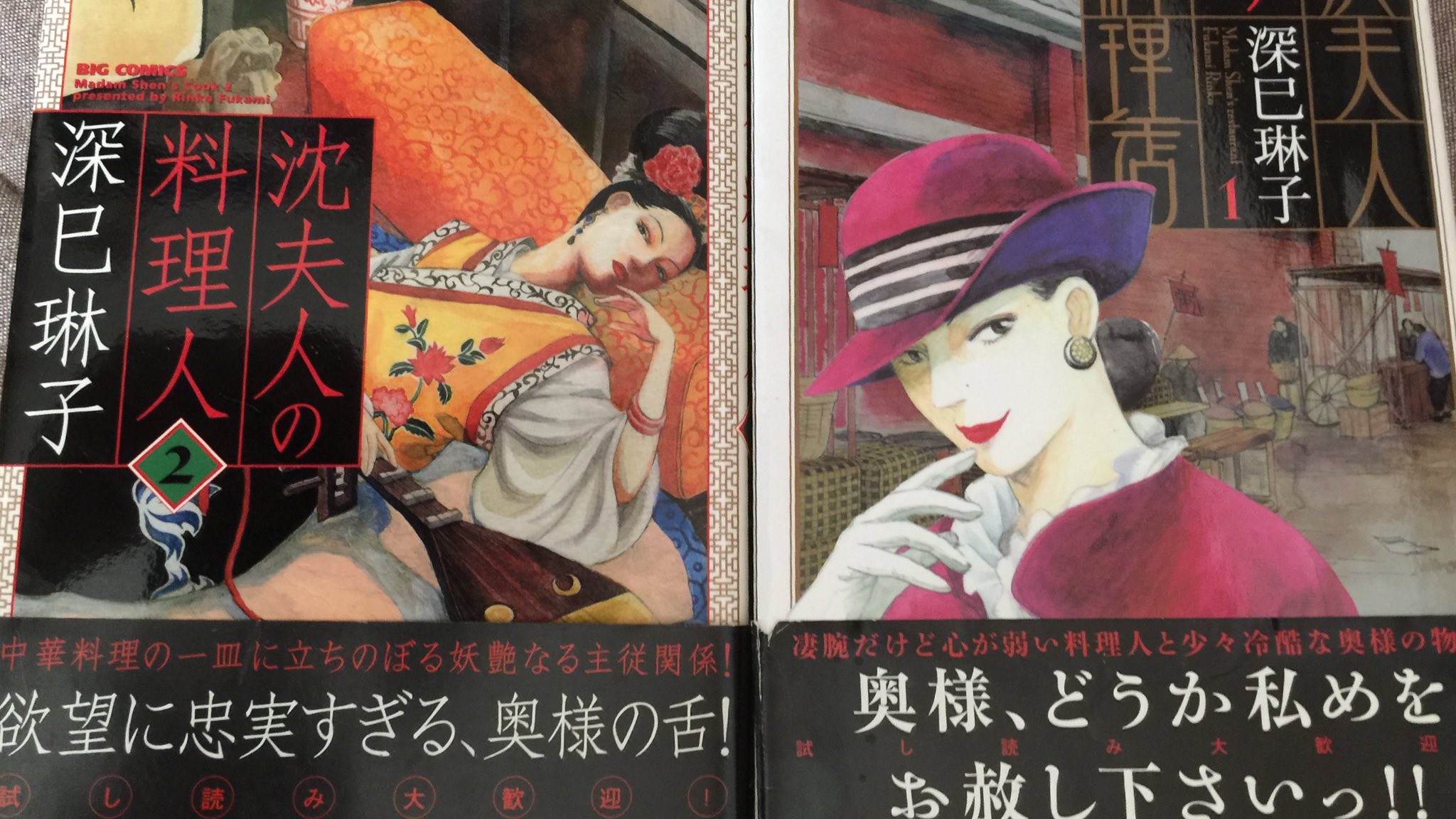 ねこモン フォロワーさんが知らなさそうな漫画を言ってrtされたら負け 沈夫人の料理人 沈夫人の料理店 読書の秋 T Co W0r6vbaktn Twitter