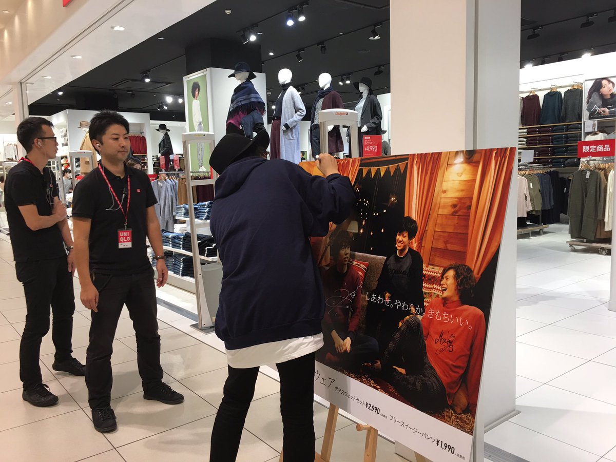 ユニクロ Twitterren ふんわりルームウェア Movieに出演 Sumika 片岡健太さんが Uniqlo Osaka なんばcity あべのキューズモール店にご来店いただきました 本日ライブイベント ミナホ に出演 お忙しい中ありがとうございます Sumikaサインパネル各店展示中