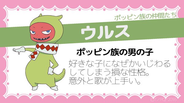 劇場アニメ ポッピンq ポッピン族紹介まとめ Togetter 劇場アニメ ポッピンq ポッピン族紹介まとめ Togetter