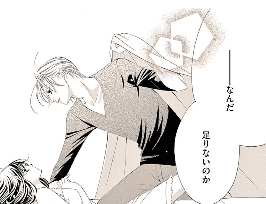 王様に捧ぐ薬指8巻は無料の漫画バンクやzip Rarどこにも配信されてない なんでなぁん ブログ