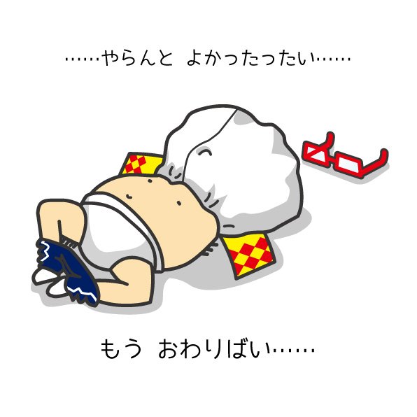 ケフィア もうぬげない刀剣乱舞 深夜になんとなく描いてみた ヨシタケシンスケさんの絵本は大人が読んでも楽しいですね 元ネタの描きおこしも添えて E T Co Wywtbhumjd Twitter