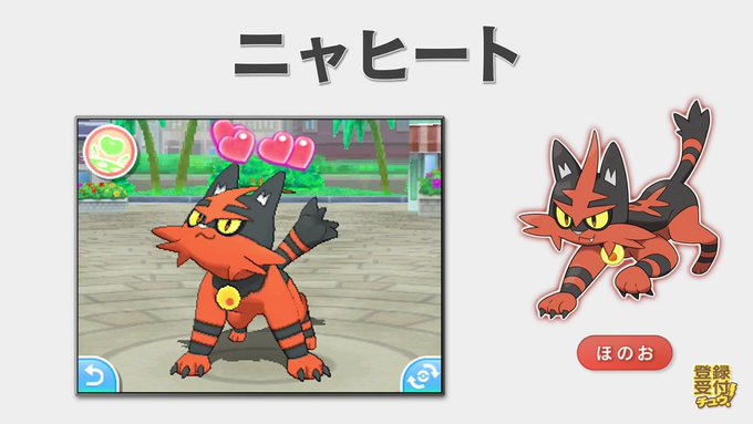 ニャヒートのtwitterイラスト検索結果 古い順