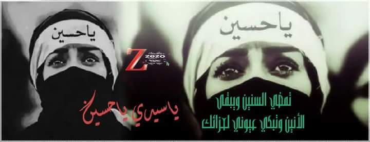 Zahraa__ka's tweet photo. عشگ حسين فطرة من آلزغر نهواﻫ 😻

#ويبقى_الحسين https://t.co/9TH0ktFpPk