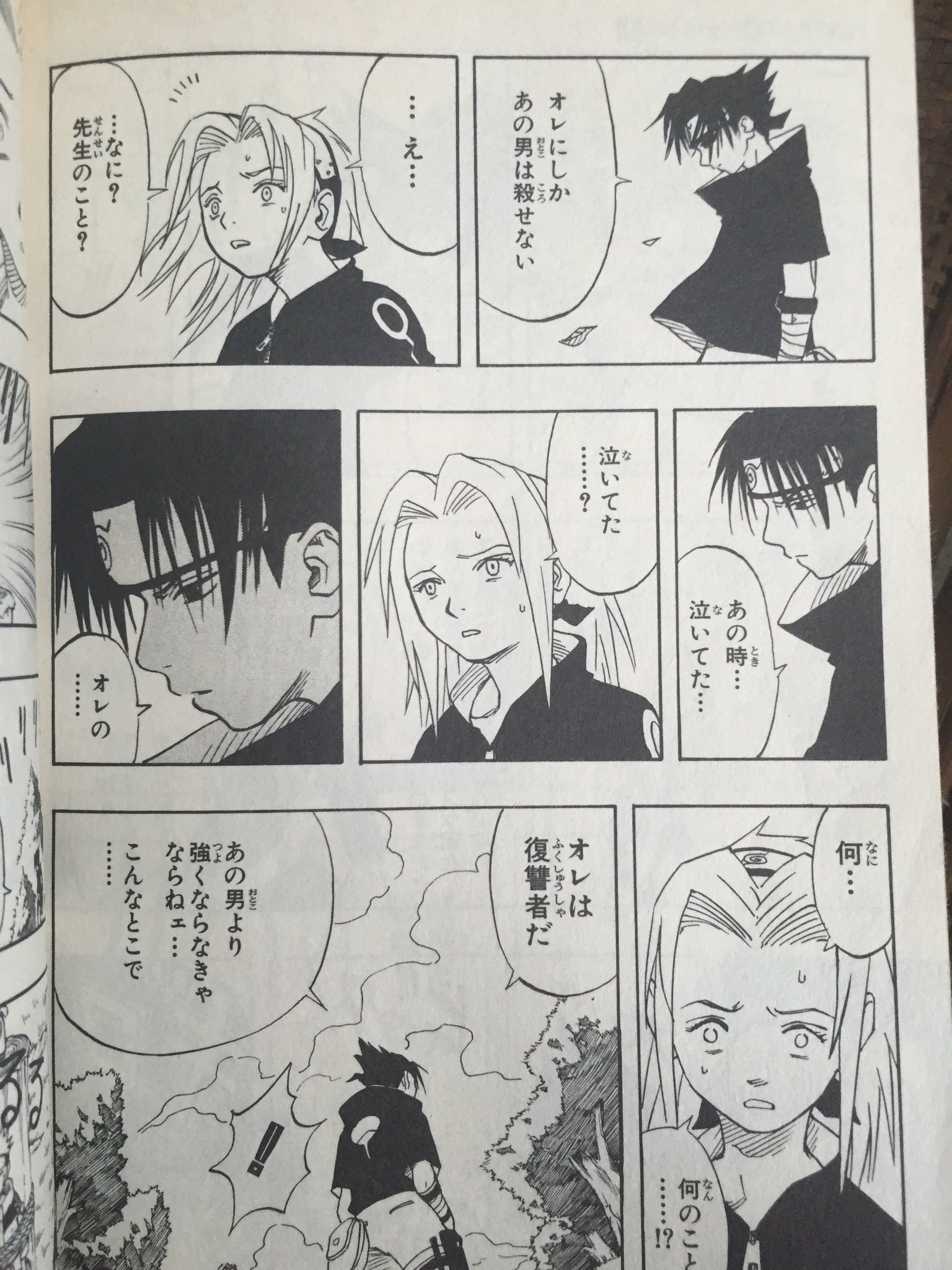 تويتر りあんこ على تويتر あの時泣いてた ってセリフ イタチに関してかな 自分に関してなのかな 復讐心の強くなったサスケは あの時イタチが泣いていたの忘れていたようだったから この頃は泣いていたの覚えていてもおかしくない T Co Anymazhim9