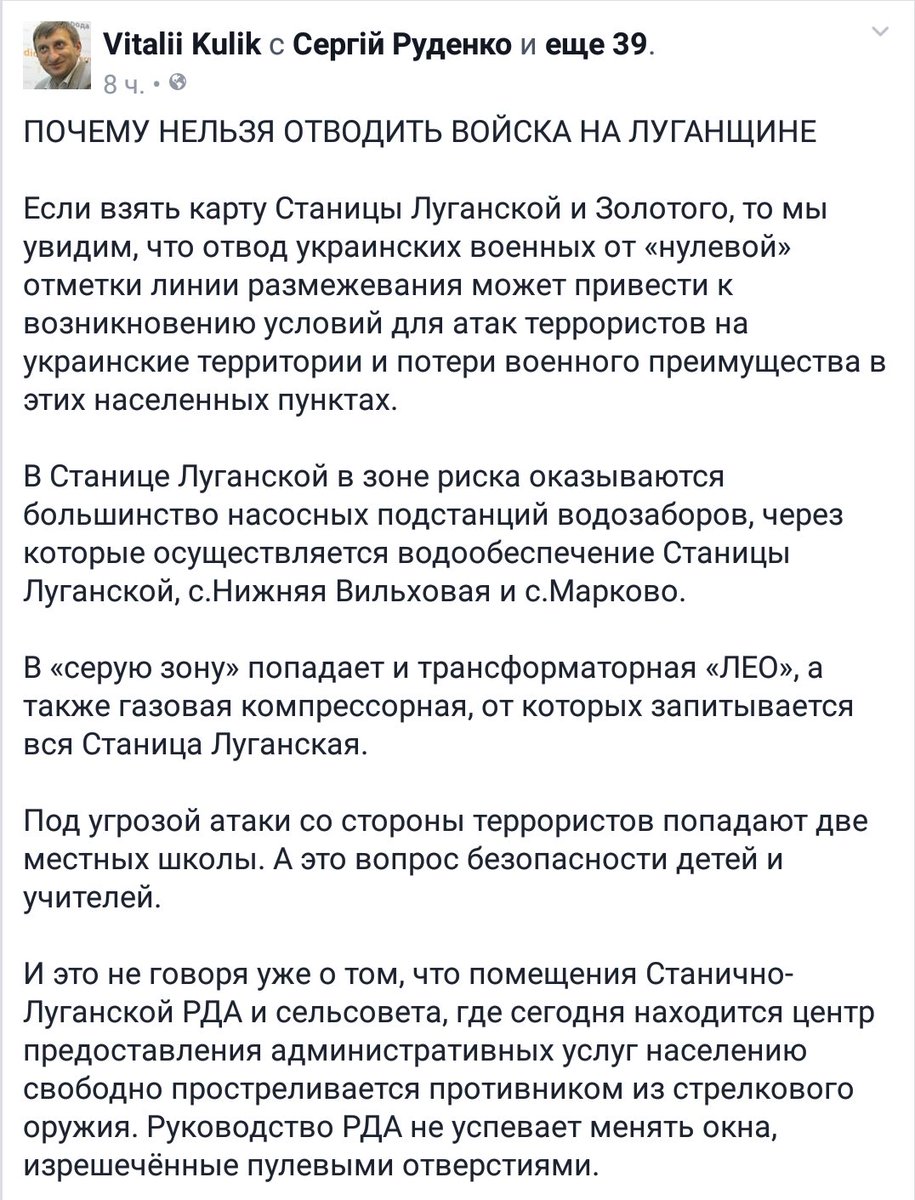 Доступ к району Золотого ограничен из-за мин, - ОБСЕ - Цензор.НЕТ 8102