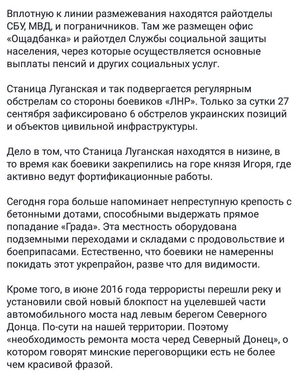Доступ к району Золотого ограничен из-за мин, - ОБСЕ - Цензор.НЕТ 2025