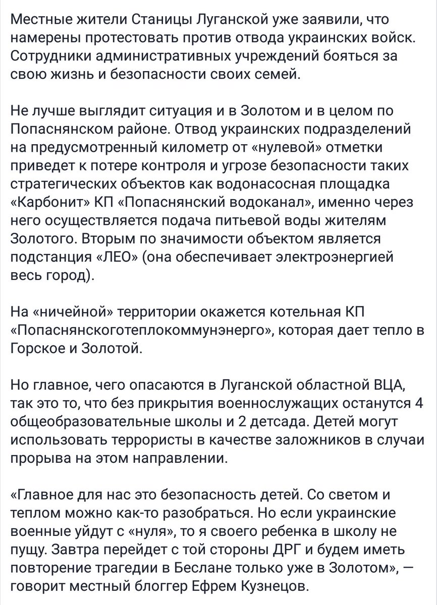 Доступ к району Золотого ограничен из-за мин, - ОБСЕ - Цензор.НЕТ 824