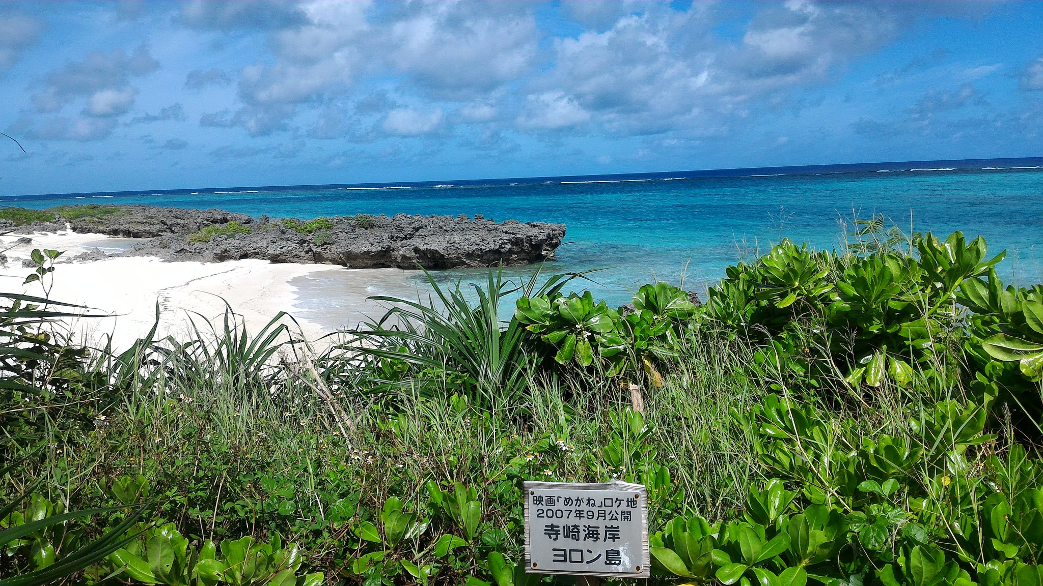 かえこ はい ようやく目的のめがねのロケ地 寺崎海岸 T Co Ur7ifaej3p Twitter