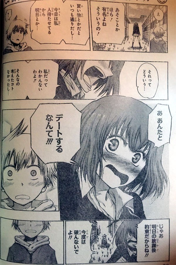 ヒカ太 Twitterissa ジャンプの新連載 歪のアマルガム のヒロインが幼馴染で ヒカ太は喜びのダンスを踊った