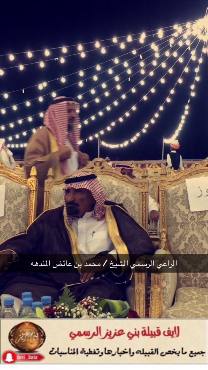 #لايف_بني_عزيز #حفل_المنادهه_لتكريم_الدكتور_مهند