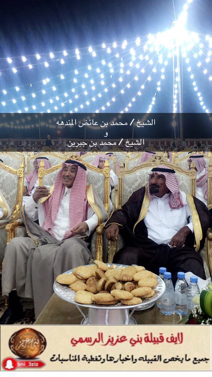 #لايف_بني_عزيز #حفل_المنادهه_لتكريم_الدكتور_مهند