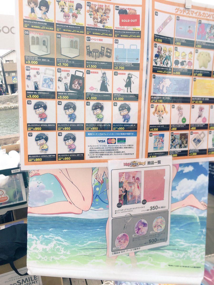 おおっ！グッドスマイルカンパニーちゃんのパラソルでねんどろいどが売ってましたっ！あとは幻の水着タペストリーがっ！ #マチアソビ