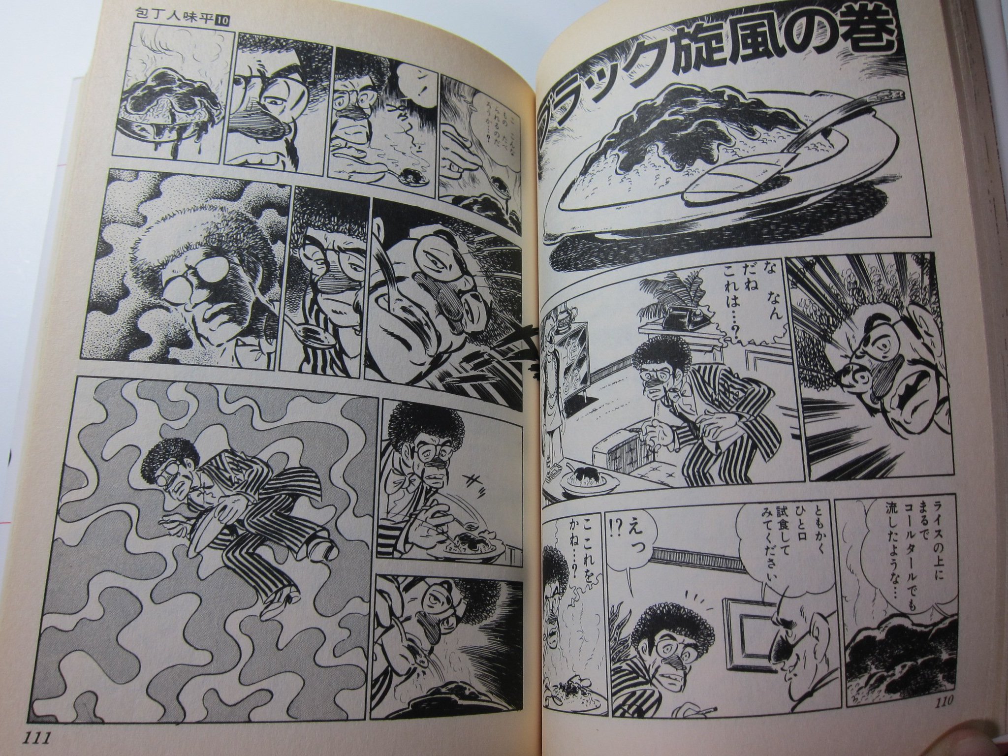 Jun Com 包丁人味平を読んでいたらカレーが食べたくなってきた 包丁人味平 ブラックカレー カレー将軍 鼻田香作 T Co Uqrqaiawdx Twitter