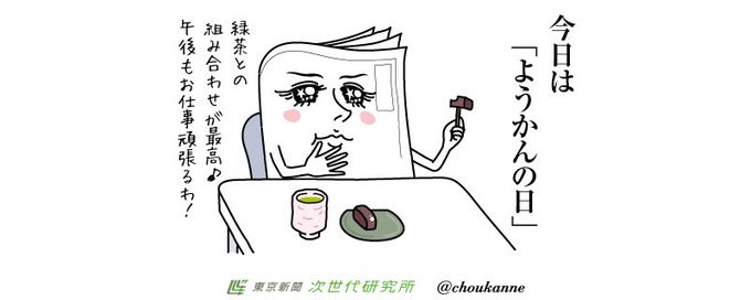 疲労回復のtwitterイラスト検索結果 古い順