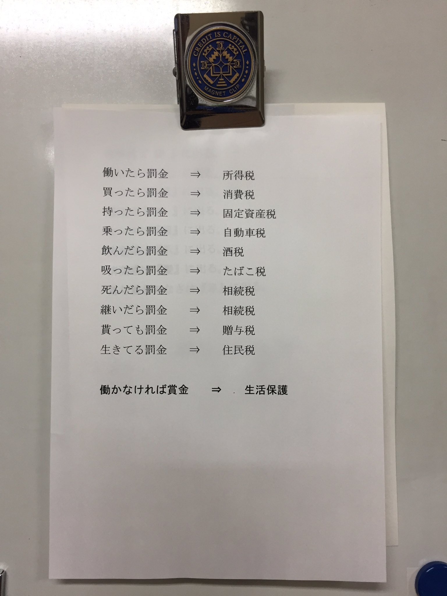 これが日本の闇 やったら罰金という名の税金を取られてしまう 話題の画像プラス これが日本の闇 やったら罰金という名の税金を取られてしまう 話題の画像プラス