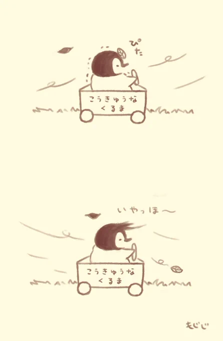 むかいかぜに まけなかったら きっと おいかぜがふく 