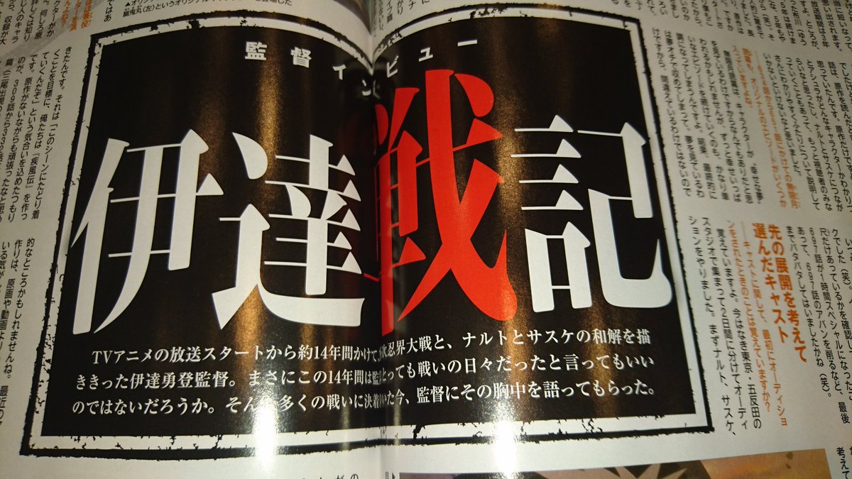 Naruto ナルト ネタバレスレ 其の参拾 無断転載禁止 C 2ch Net Naruto ナルト ネタバレスレ 其の参拾 無断転載禁止 C 2ch Net