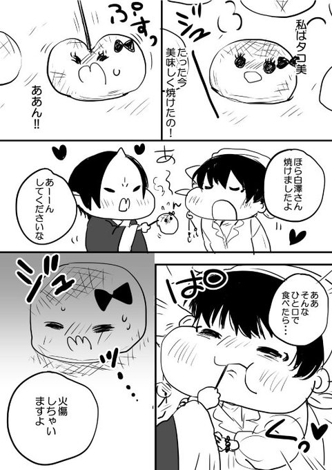 ぴぴまる様ご確認ページ （ピピ丸(@pi_nyako) さんのマンガ一覧 : 古い 