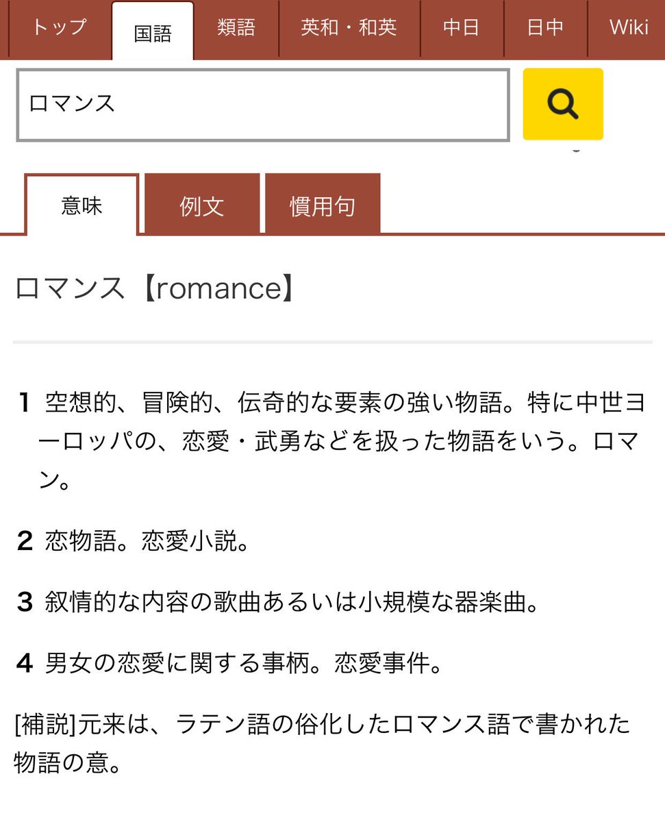 藤原功次郎 トロンボーン 洗足音大レッスン ヨルゲンセンのロマンスをじっくり 恋をするって素敵 片思いってのも素敵 めっちゃ熱く語らう32歳男笑 本日 カフェバーンズ調布にてイタリアの祝勝会ワールドツアー開催記念会を開催いただくことに