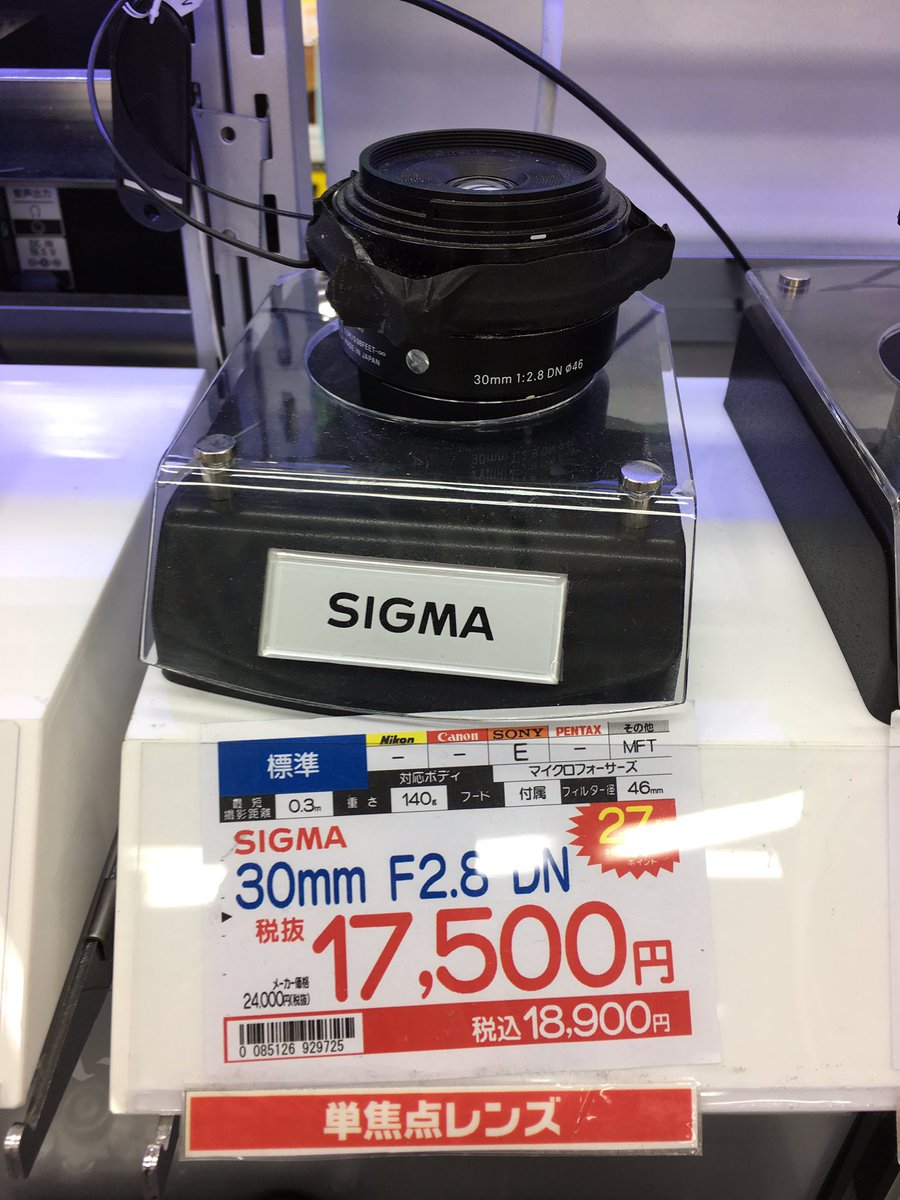 Sigma 30mm f2.8 DN is superb on my Olympus M5. Bargain price too. Photos coming.