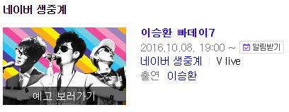 minivelo48's tweet photo. 이승환 빠데이7 브이앱 생중계 오늘 저녁 7시부터
https://t.co/bBzBVRid0n https://t.co/OL7n1DPTJ0