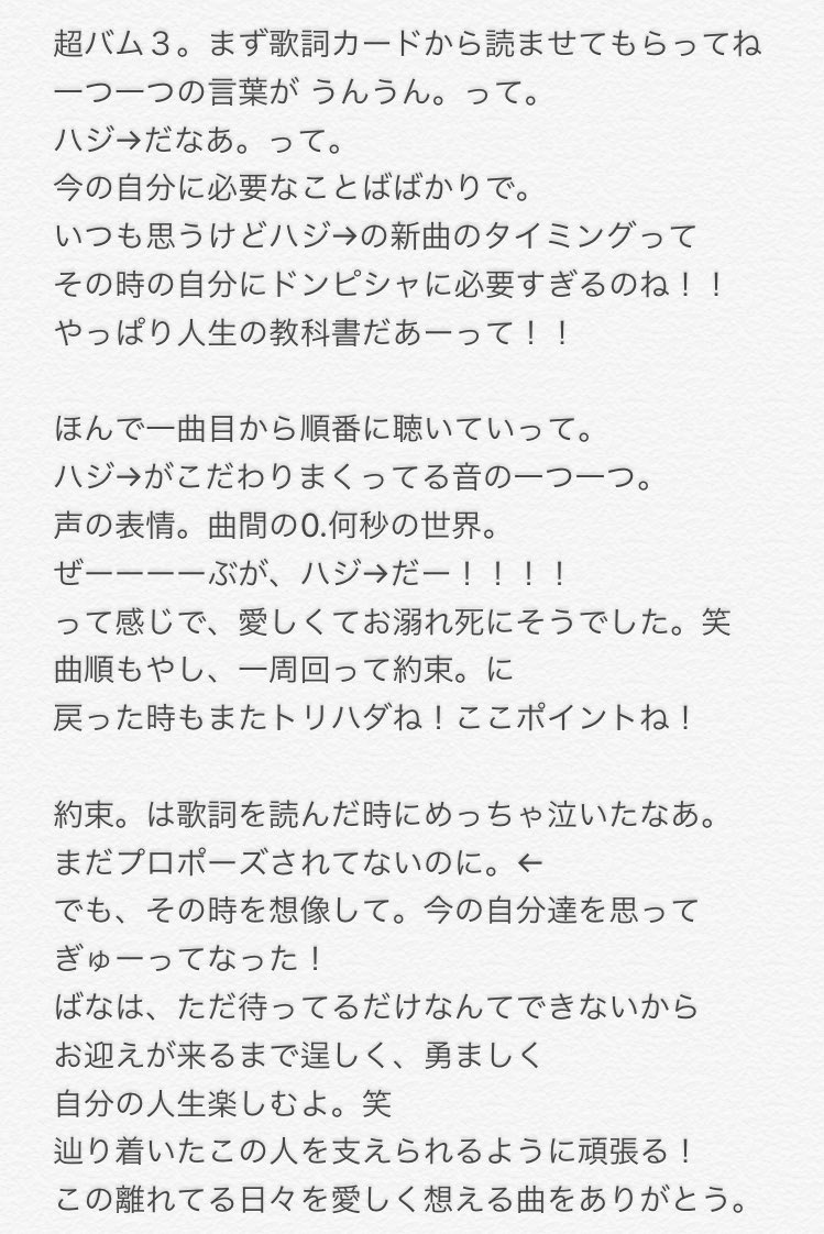ば な み 6 21 Reason A Twitter ずっとずっとずっとずっと ハジ のことが大好きです あの日から変わらない気持ちで 変わらないあなたを応援しています ばなをばなでいさせてくれてありがとう ハジがハジでいてくれてありがとう 信じてる 頑張ります ば な み 6 21 Reason A Twitter ずっとずっとずっとずっと ハジ のことが大好きです あの日から変わらない気持ちで 変わらないあなたを応援しています ばなをばなでいさせてくれてありがとう ハジがハジでいてくれてありがとう 信じてる 頑張ります