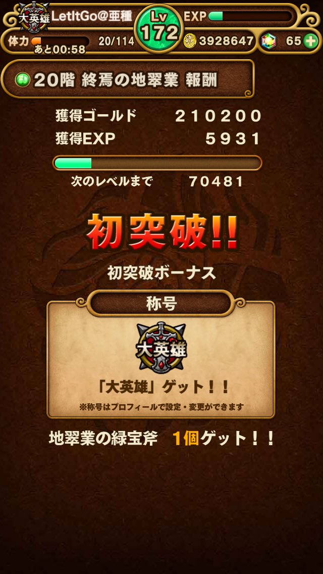PobSatan's tweet photo. 登り切ってしまった https://t.co/vLWnWOfqT6
