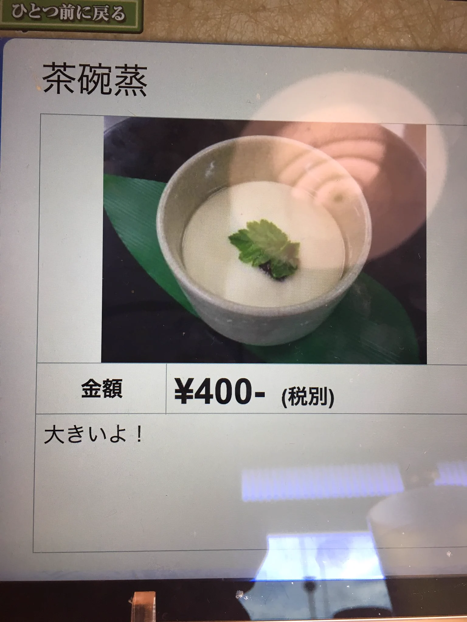 やる気なさすぎｗすしざんまいの商品説明が幼稚園生レベルだと話題にｗｗｗ