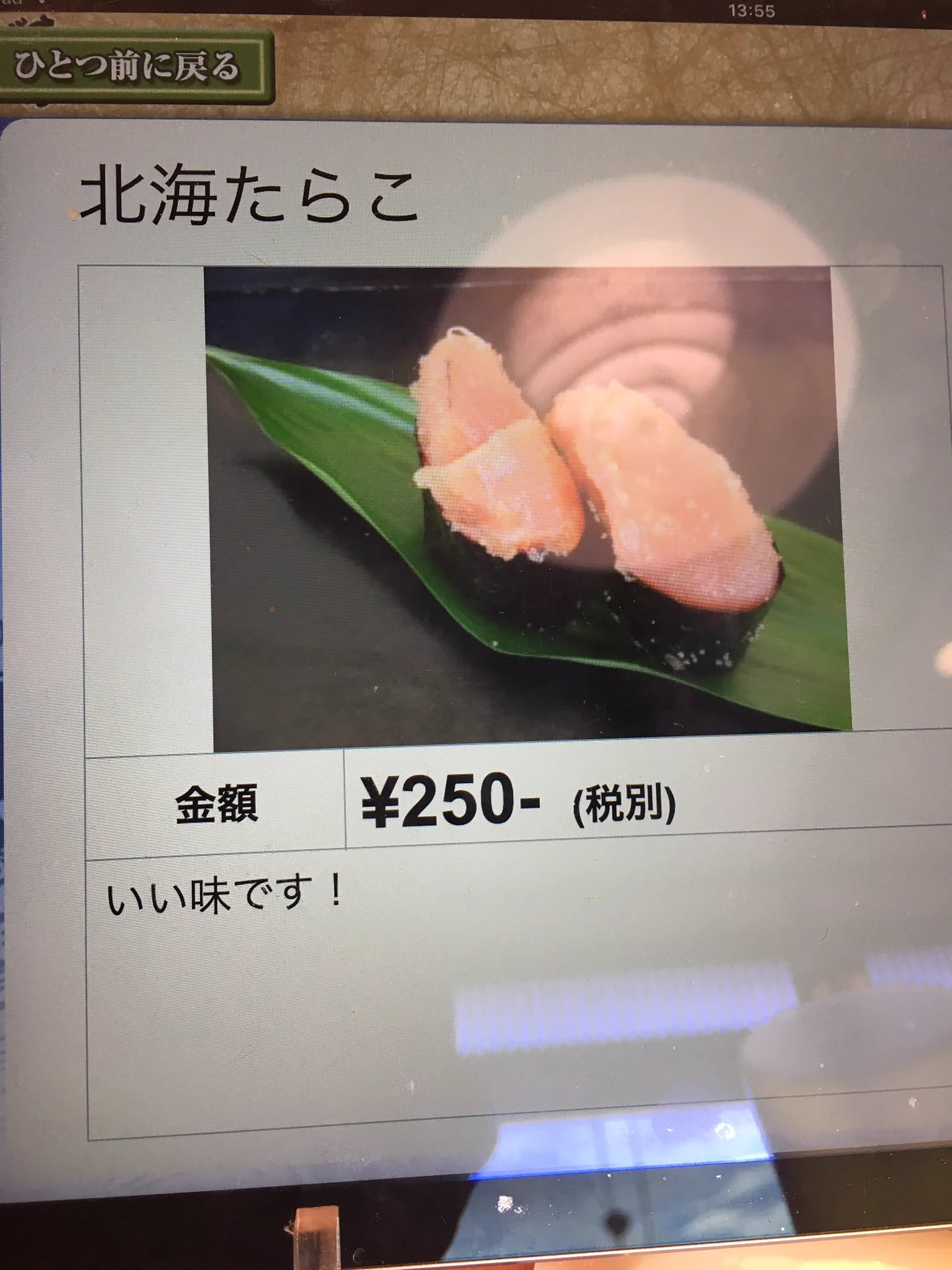 やる気なさすぎｗすしざんまいの商品説明が幼稚園生レベルだと話題にｗｗｗ