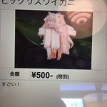 やる気なさすぎｗすしざんまいの商品説明が幼稚園生レベルだと話題に!