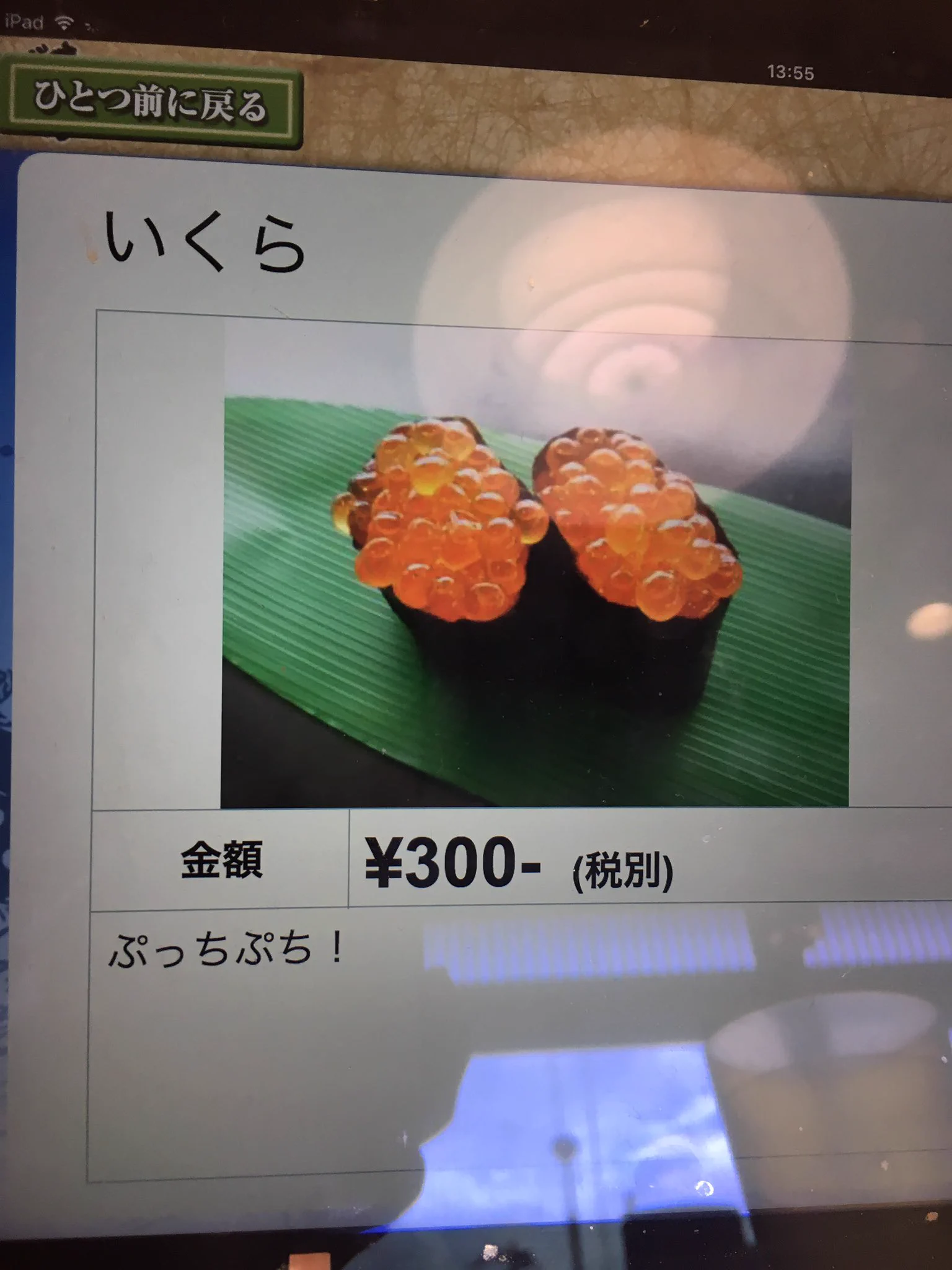 やる気なさすぎｗすしざんまいの商品説明が幼稚園生レベルだと話題にｗｗｗ