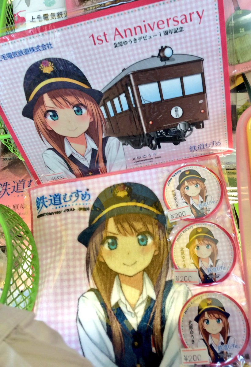 トミーテック広報:立石あやめ/鉄道むすめ on X: