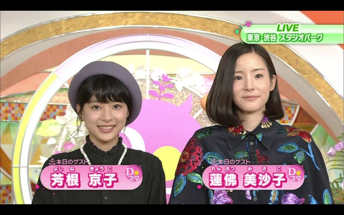 わび さび No Twitter ゆり すみれ姉妹登場 土スタ べっぴんさん 芳根さん ヒロインオーディションは4度目で合格 20人分の1でヒロインを勝ち取った 民放では 表参道 の印象がありますね 蓮佛美沙子 芳根京子 わび さび No Twitter ゆり すみれ姉妹登場 土スタ べっぴんさん 芳根さん ヒロインオーディションは4度目で合格 20人分の1でヒロインを勝ち取った 民放では 表参道 の印象がありますね 蓮佛美沙子 芳根京子