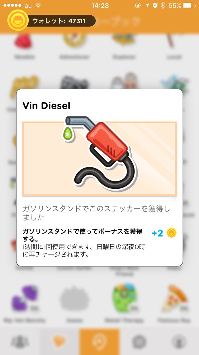 tail_furry's tweet photo. あれ?こんなステッカーいつの間に?「Vin Diesel」 #swarm #swarmsticker https://t.co/hX9dwwpvQt