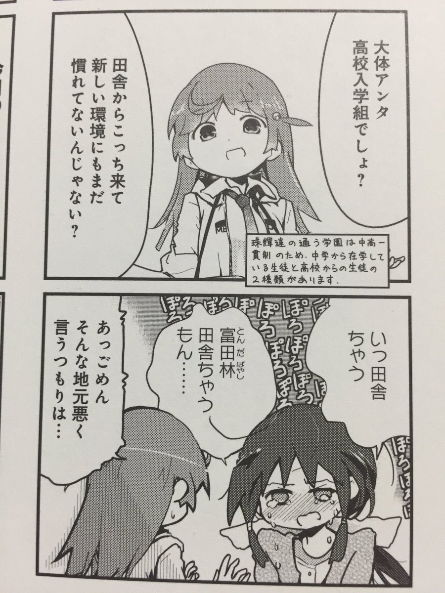 銀狼 Ginro X さんの漫画 2作目 ツイコミ 仮