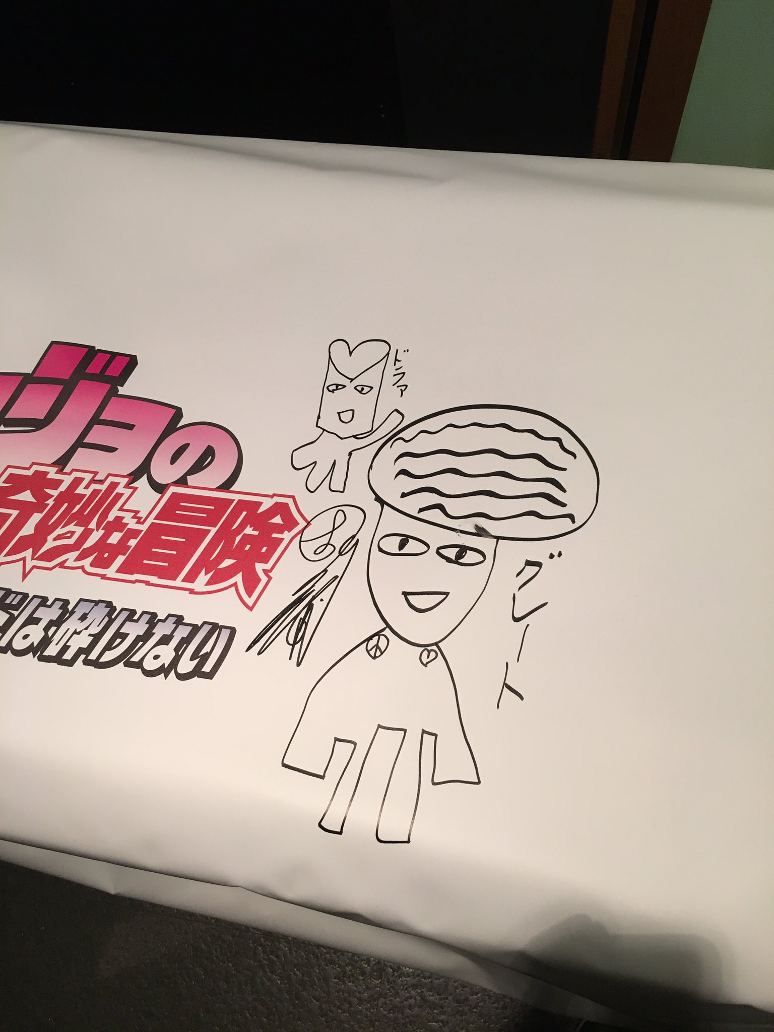 Tvアニメ ジョジョの奇妙な冒険 公式 ジョジョラジオ 公録 渋谷タワレコ終了ッ ご来場頂いた皆様 ありがとうございました いかがでしたか 壇上でお二人が描いたイラストはこちら ラジオのオンエアは10 14 金 です お楽しみに Jojo Anime 鶴