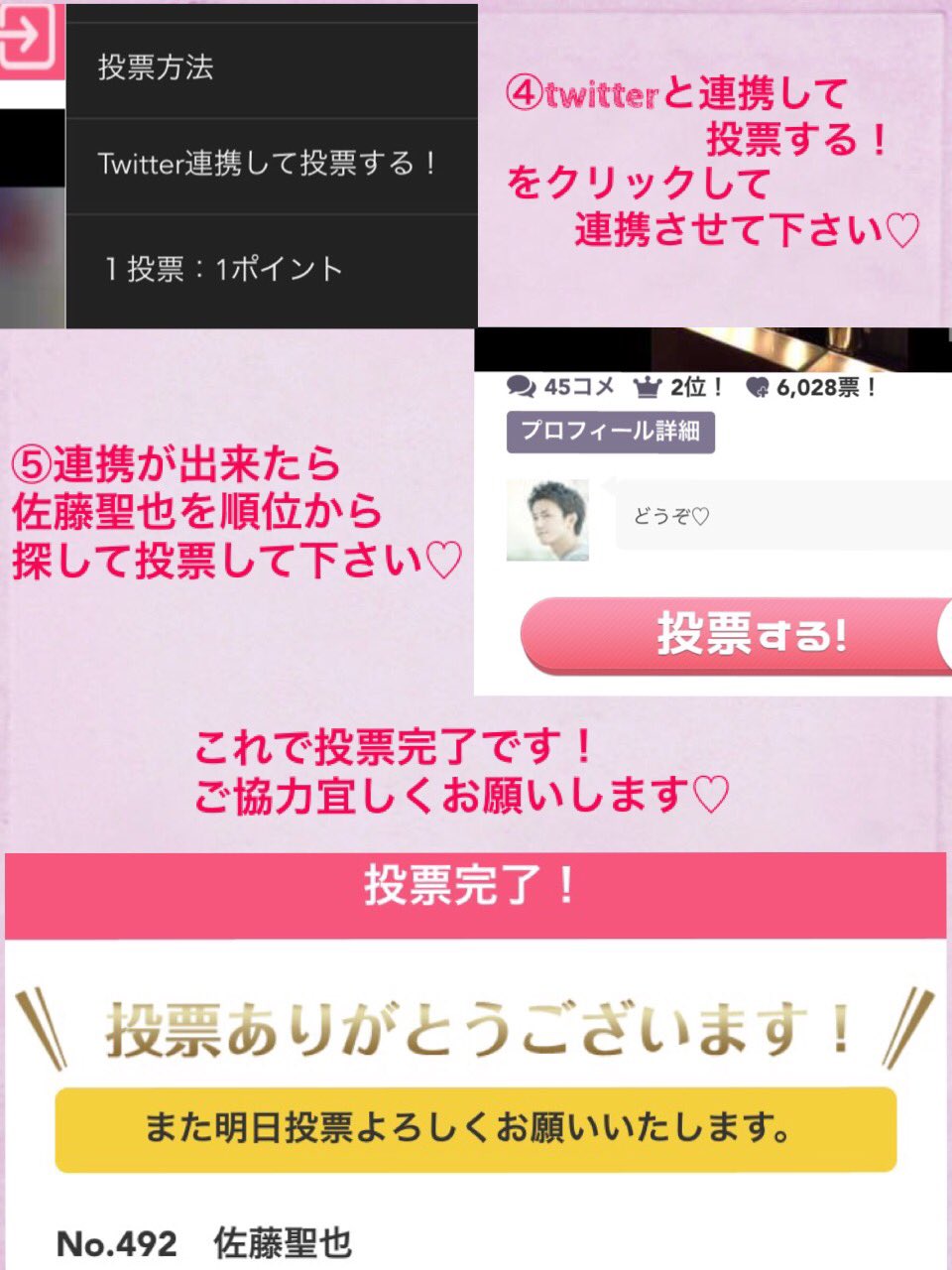 Twitterと連携 Twitter Search Twitter