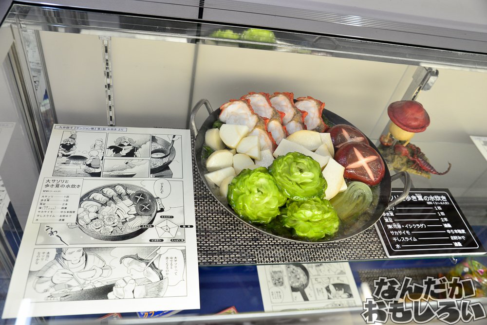 だい なんだかおもしろい در توییتر ダンジョン飯のモンスター料理を再現した食品サンプルw 大サソリと歩き茸の水炊きw
